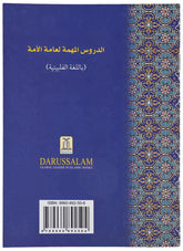 Essential Lessons - Tagalog